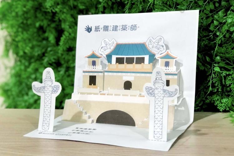 紙雕建築師-故宮立體卡片DIY (建議7-10歲)